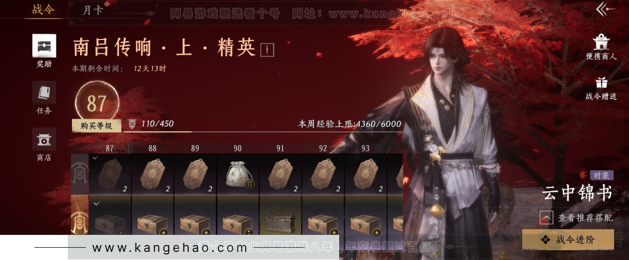 YYS33875燕云十六声账号详情图44