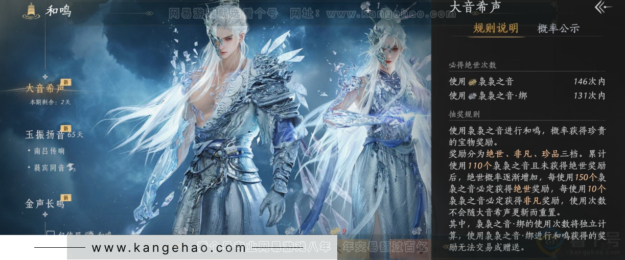 YYS33875燕云十六声账号详情图42