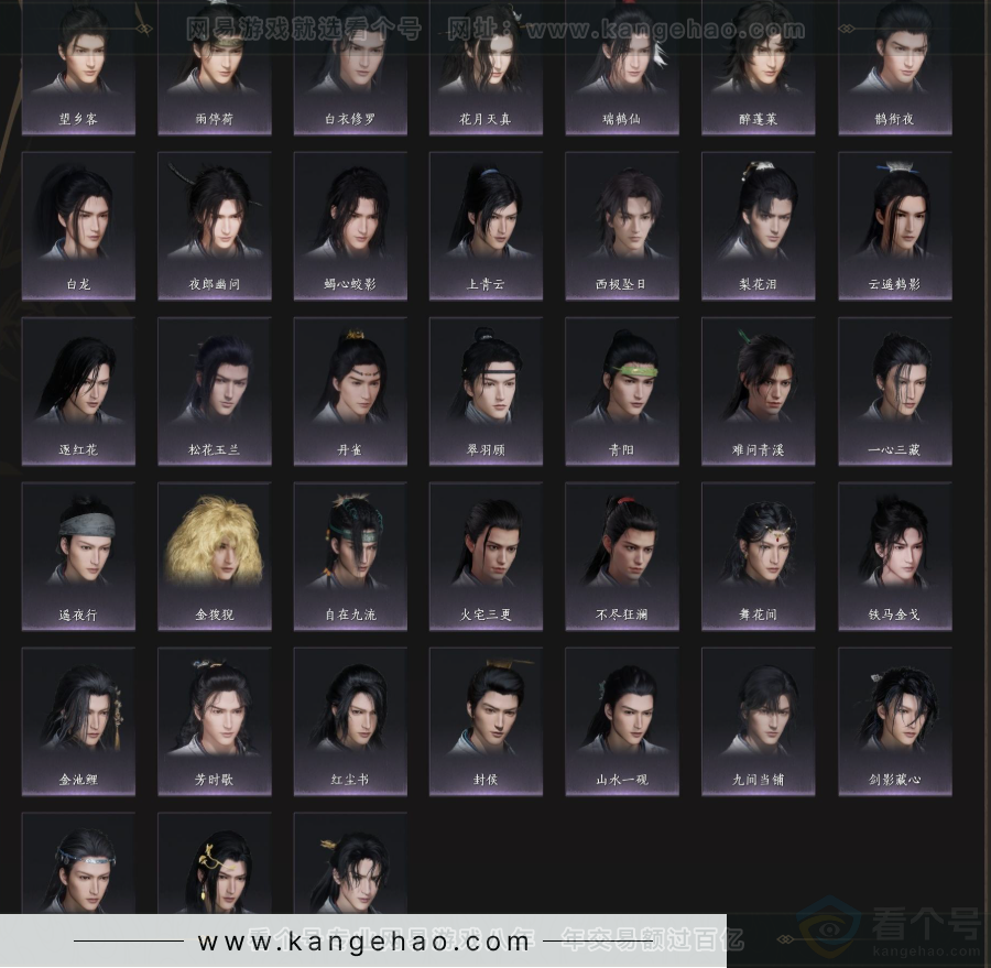 YYS33874燕云十六声账号详情图6