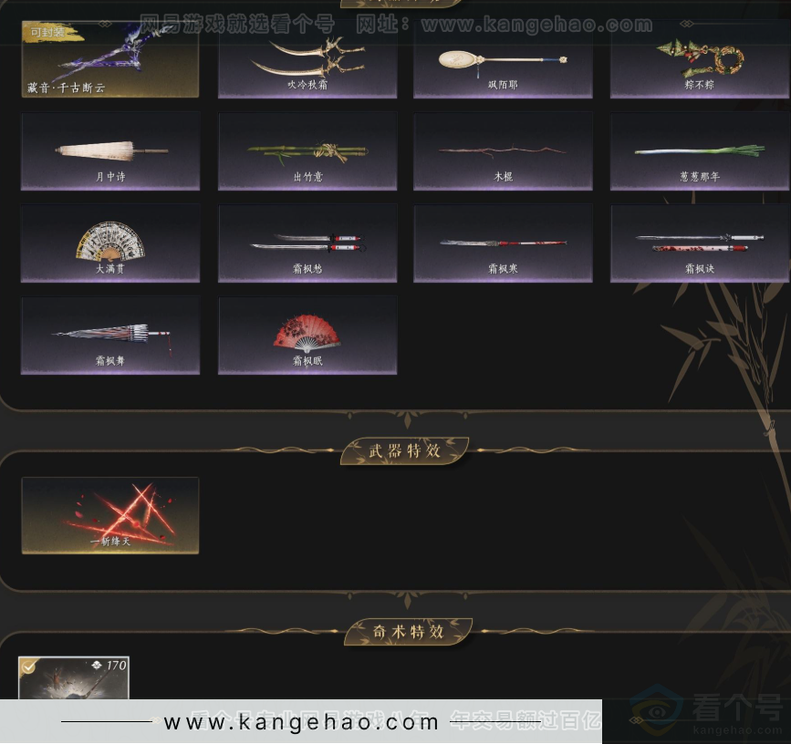 YYS33874燕云十六声账号详情图8