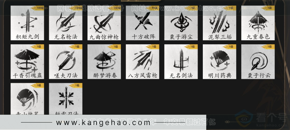 YYS33874燕云十六声账号详情图11