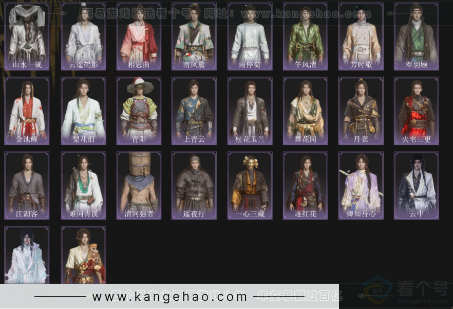 YYS33874燕云十六声账号详情图4