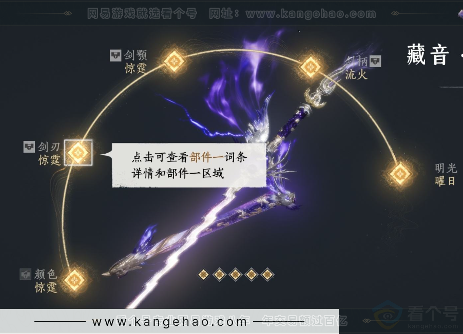 YYS33874燕云十六声账号详情图9