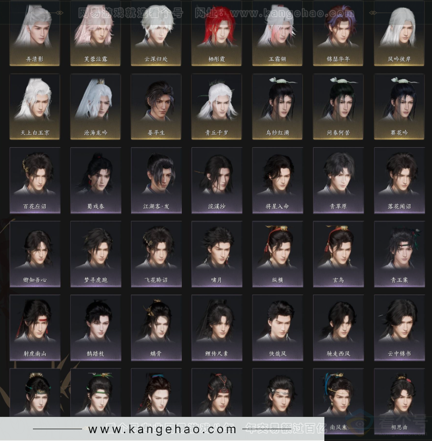 YYS33874燕云十六声账号详情图5