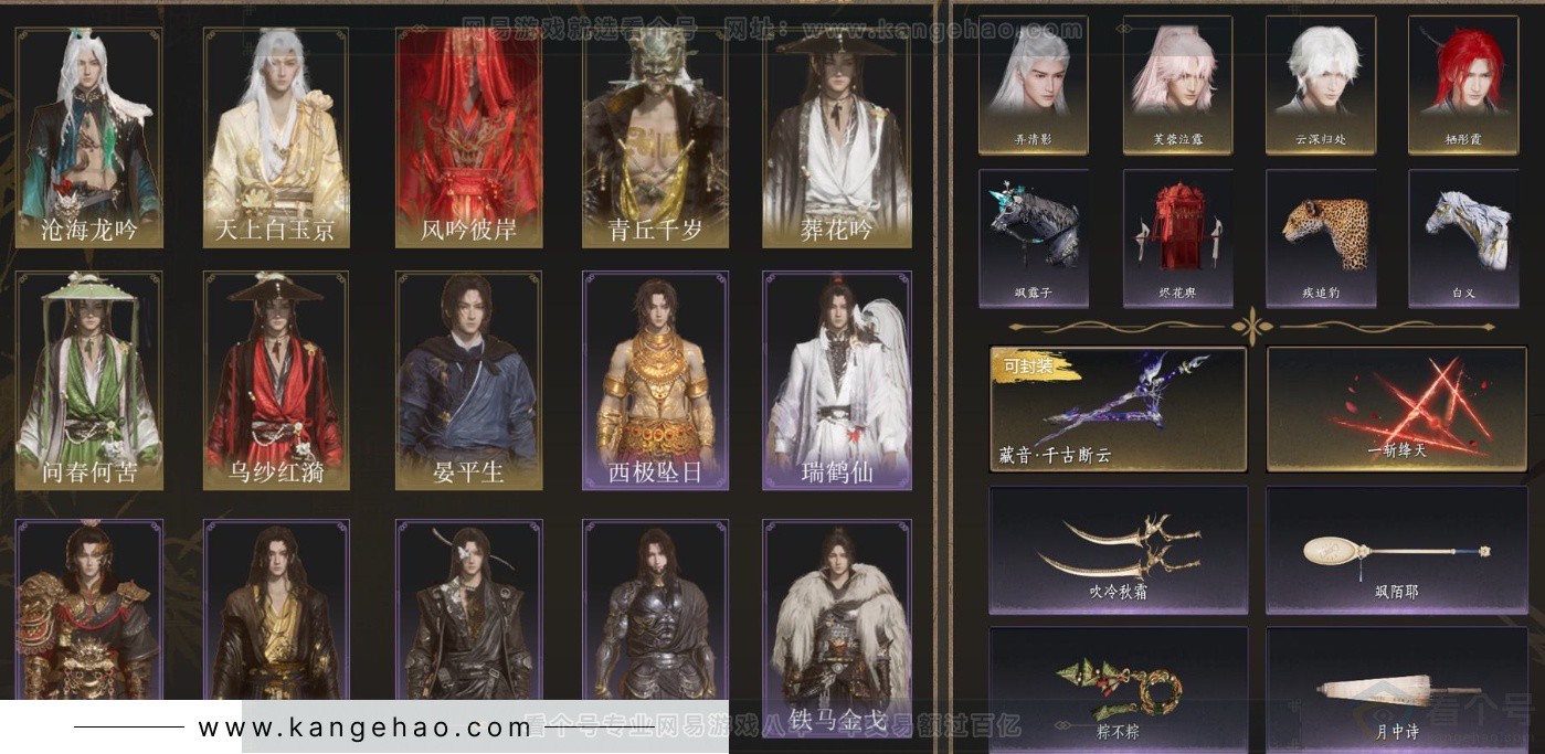 YYS33874燕云十六声账号详情图2