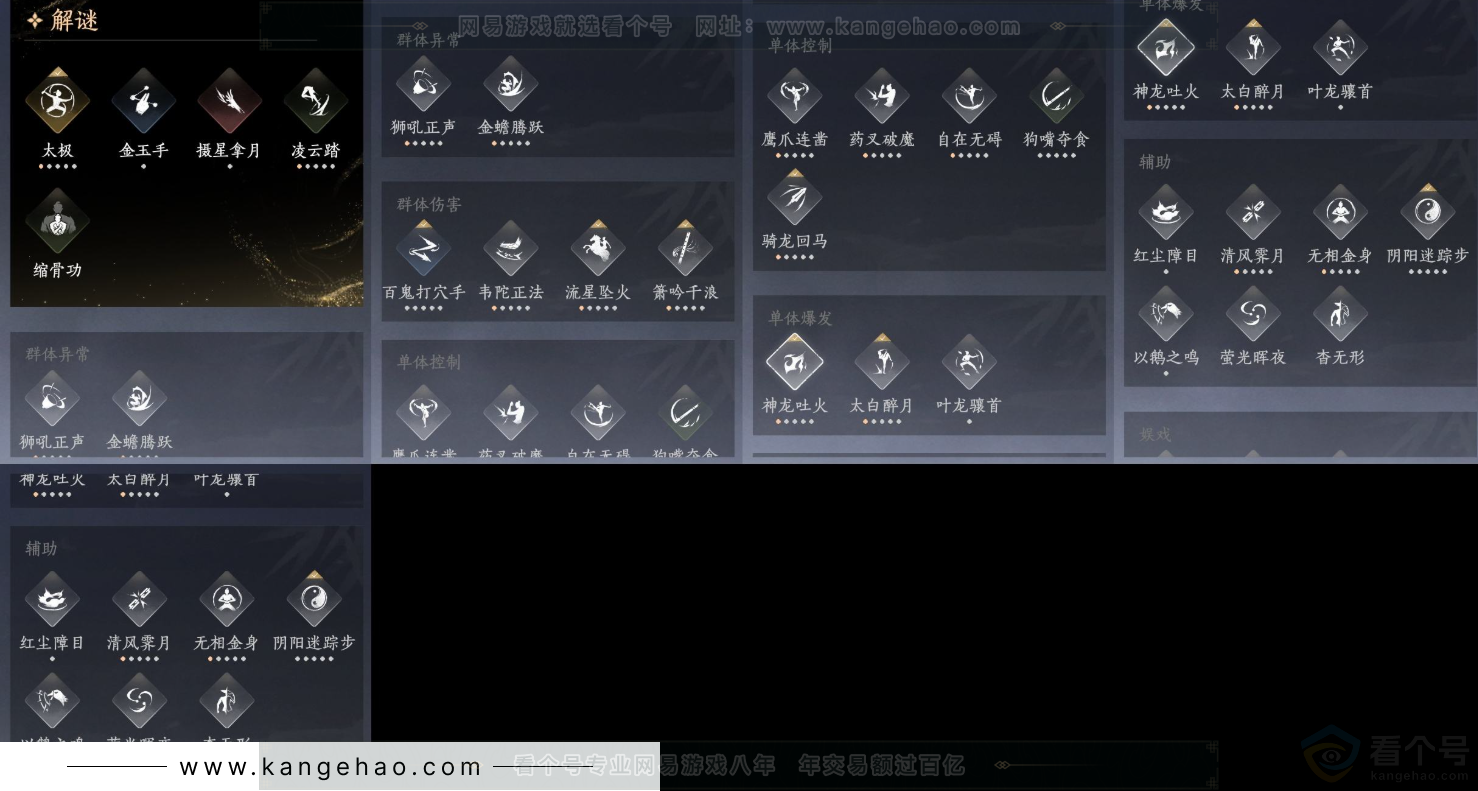 YYS33874燕云十六声账号详情图17