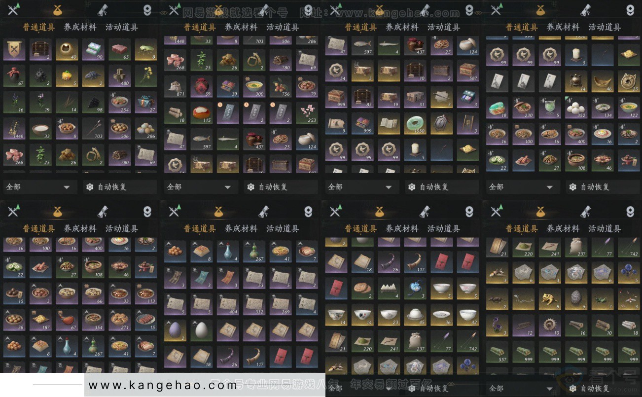 YYS33874燕云十六声账号详情图14