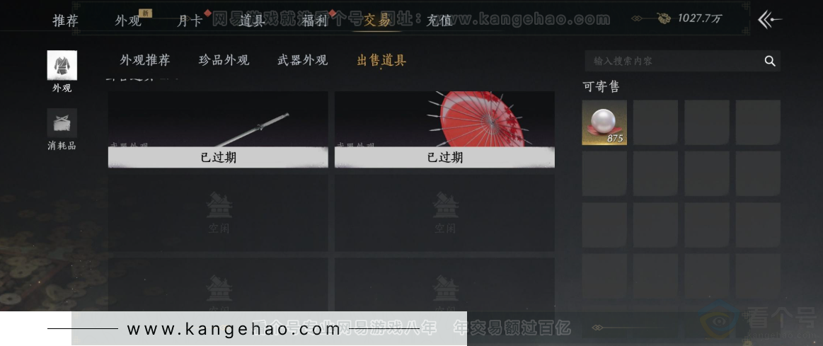 YYS33874燕云十六声账号详情图21