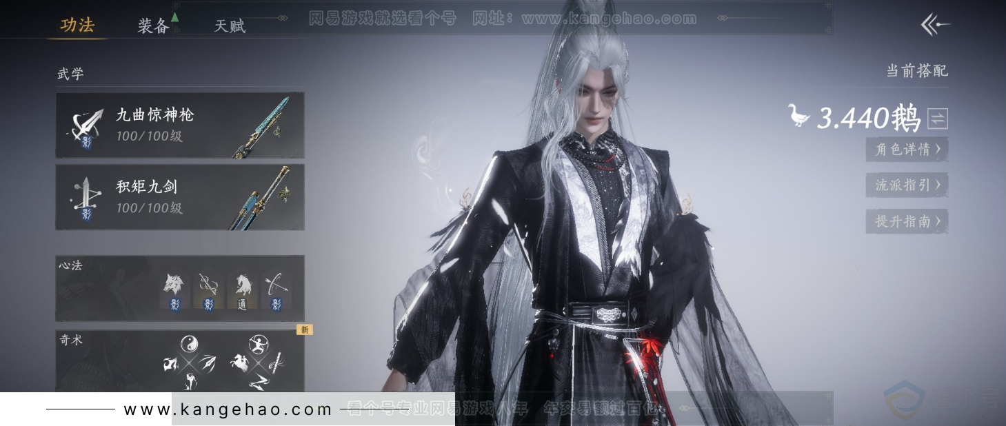 YYS33874燕云十六声账号详情图12