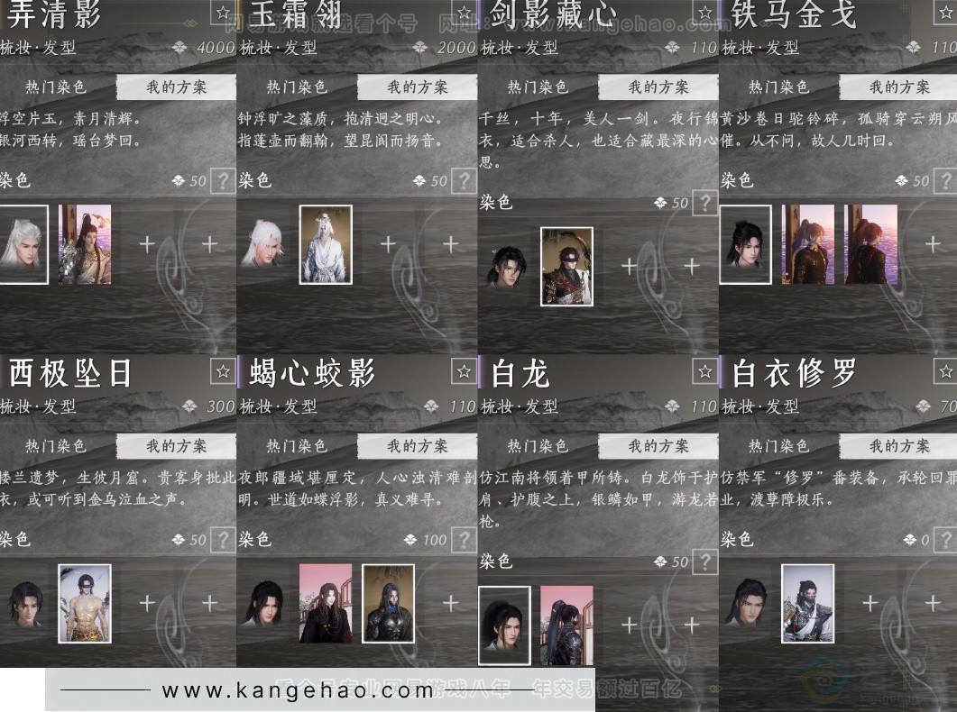 YYS33874燕云十六声账号详情图7