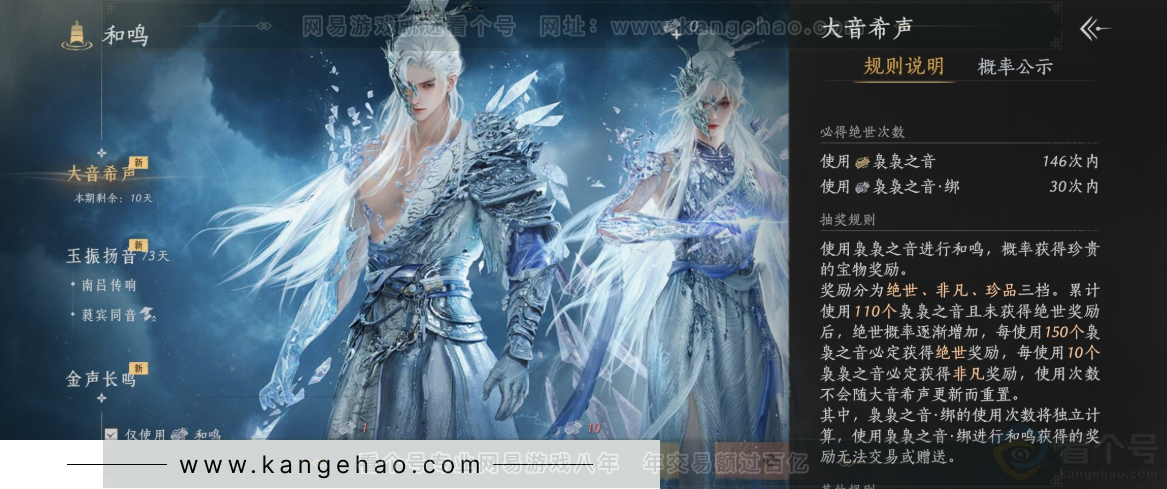 YYS33874燕云十六声账号详情图20