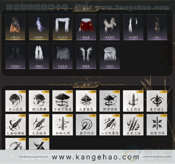 YYS33877燕云十六声账号详情图5 YYS33877燕云十六声账号详情图5