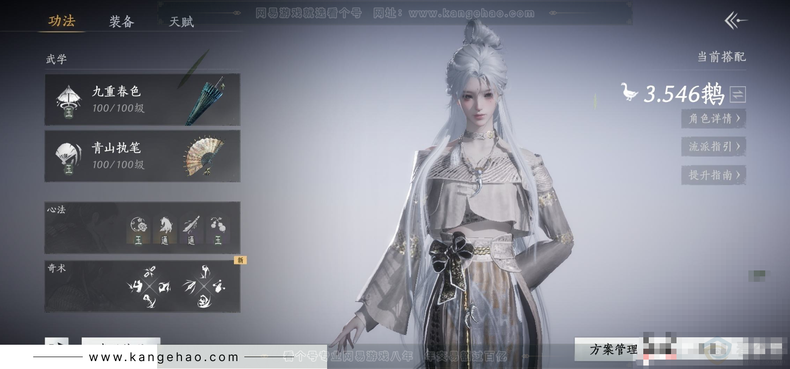 YYS33877燕云十六声账号详情图7 YYS33877燕云十六声账号详情图7