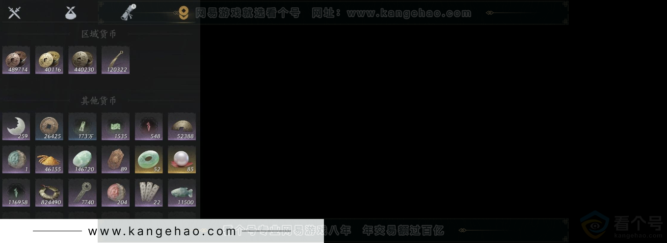 YYS33877燕云十六声账号详情图11 YYS33877燕云十六声账号详情图11