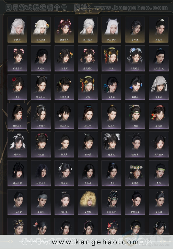 YYS33877燕云十六声账号详情图4 YYS33877燕云十六声账号详情图4