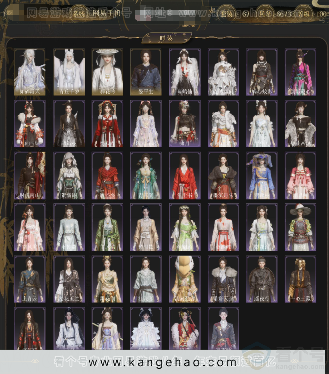 YYS33877燕云十六声账号详情图2 YYS33877燕云十六声账号详情图2