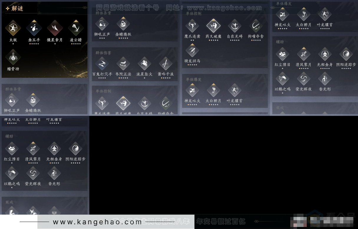 YYS33877燕云十六声账号详情图12 YYS33877燕云十六声账号详情图12