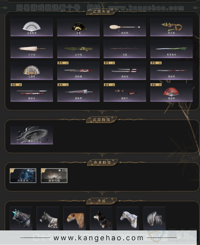 YYS33877燕云十六声账号详情图3 YYS33877燕云十六声账号详情图3