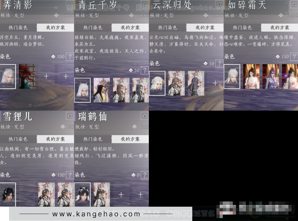 YYS33877燕云十六声账号详情图8 YYS33877燕云十六声账号详情图8