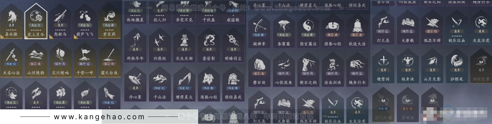 YYS33877燕云十六声账号详情图13 YYS33877燕云十六声账号详情图13