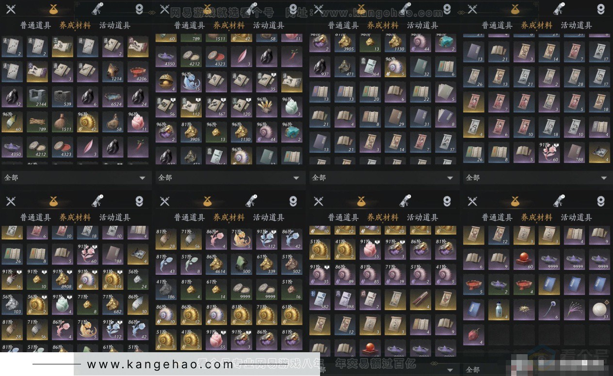 YYS33877燕云十六声账号详情图9 YYS33877燕云十六声账号详情图9