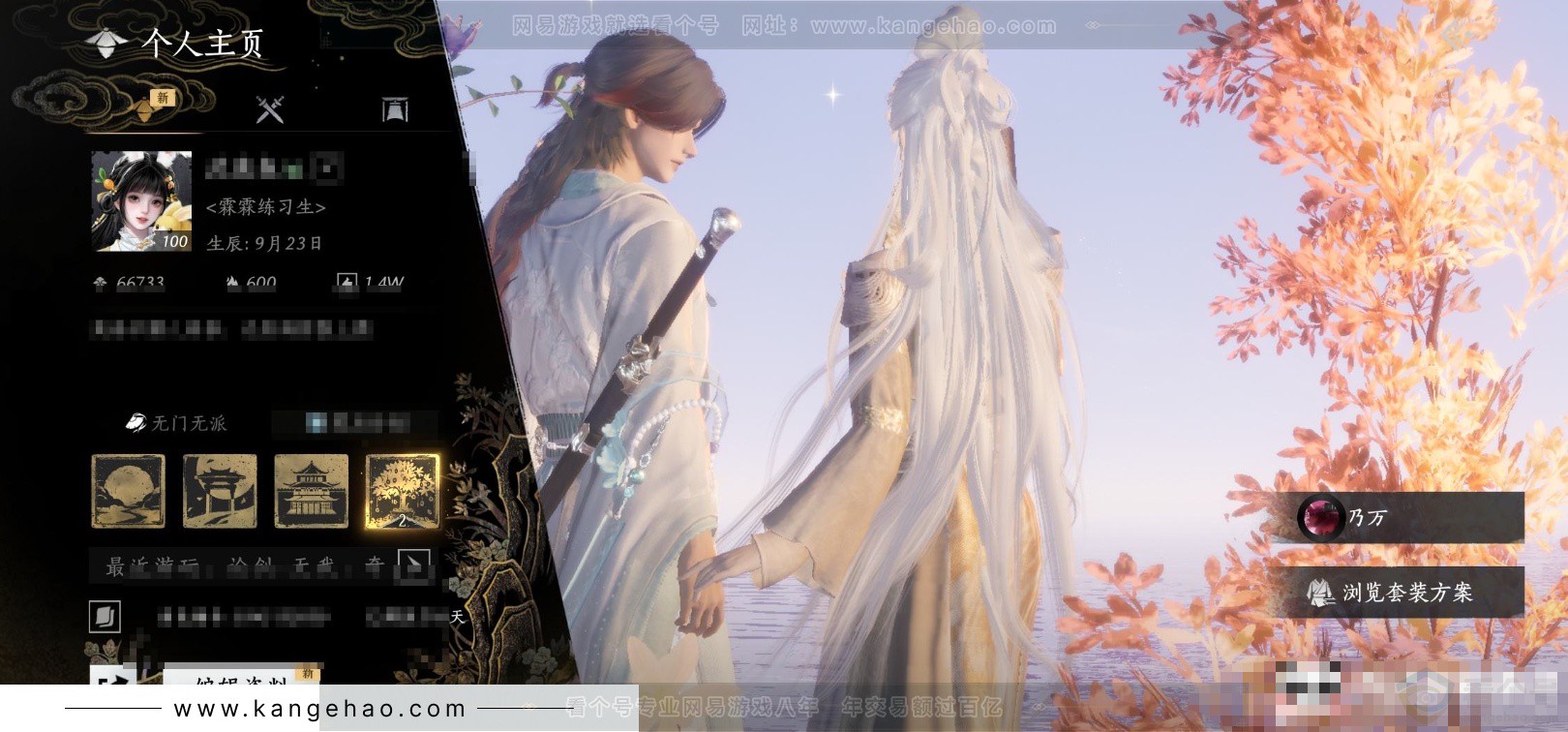 YYS33877燕云十六声账号详情图6 YYS33877燕云十六声账号详情图6