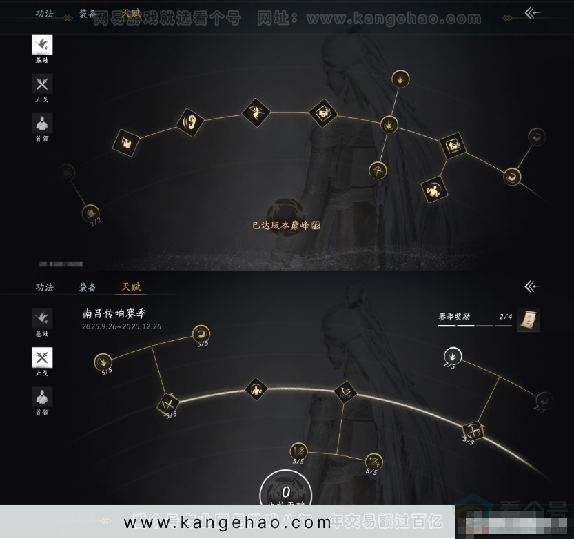 YYS33877燕云十六声账号详情图19 YYS33877燕云十六声账号详情图19