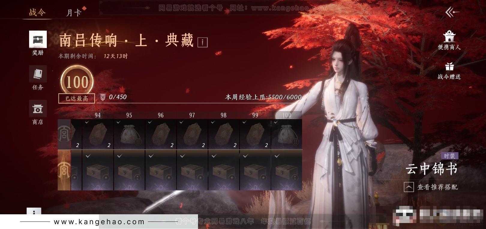 YYS33877燕云十六声账号详情图23 YYS33877燕云十六声账号详情图23