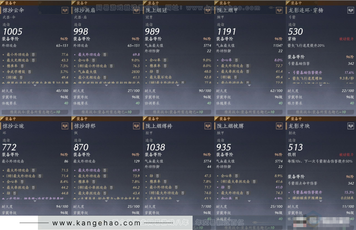 YYS33877燕云十六声账号详情图14 YYS33877燕云十六声账号详情图14