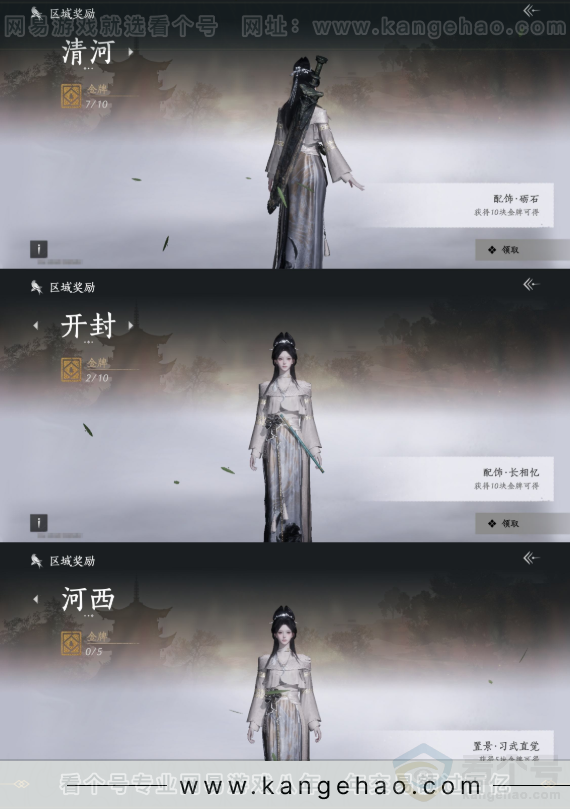 YYS33877燕云十六声账号详情图20 YYS33877燕云十六声账号详情图20