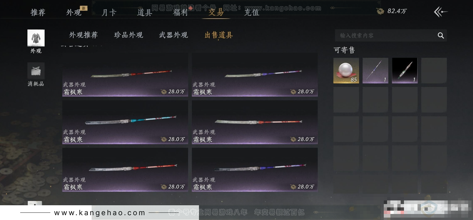 YYS33877燕云十六声账号详情图22 YYS33877燕云十六声账号详情图22