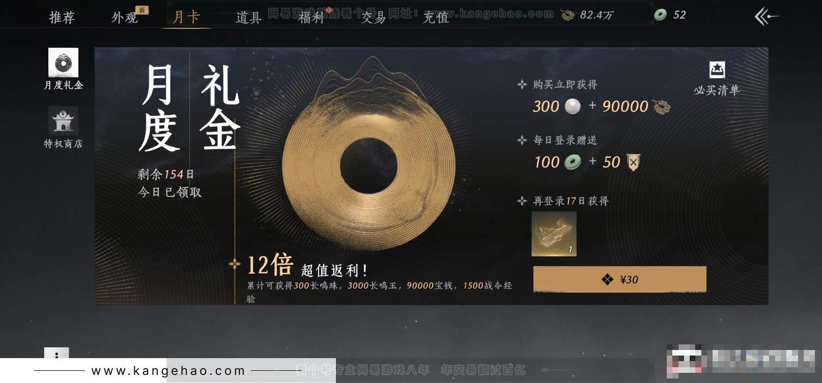 YYS33877燕云十六声账号详情图24 YYS33877燕云十六声账号详情图24