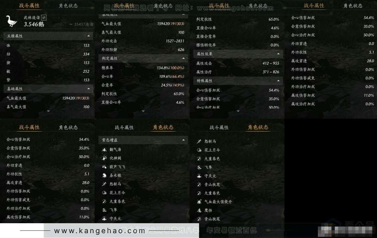 YYS33877燕云十六声账号详情图15 YYS33877燕云十六声账号详情图15