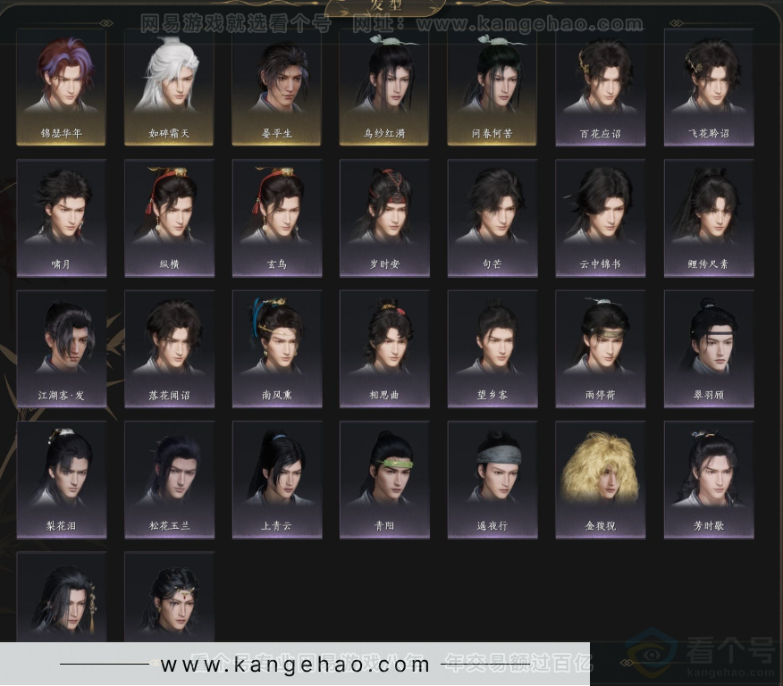 YYS33879燕云十六声账号详情图5