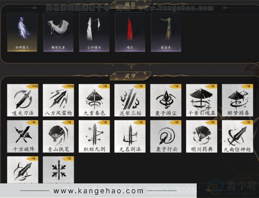 YYS33879燕云十六声账号详情图6