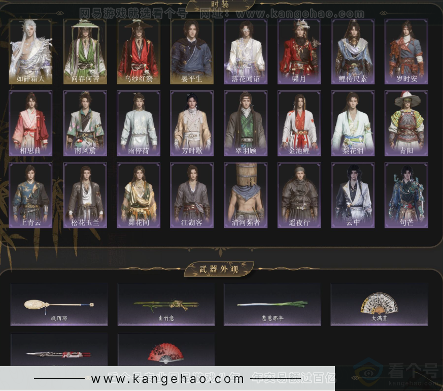 YYS33879燕云十六声账号详情图3