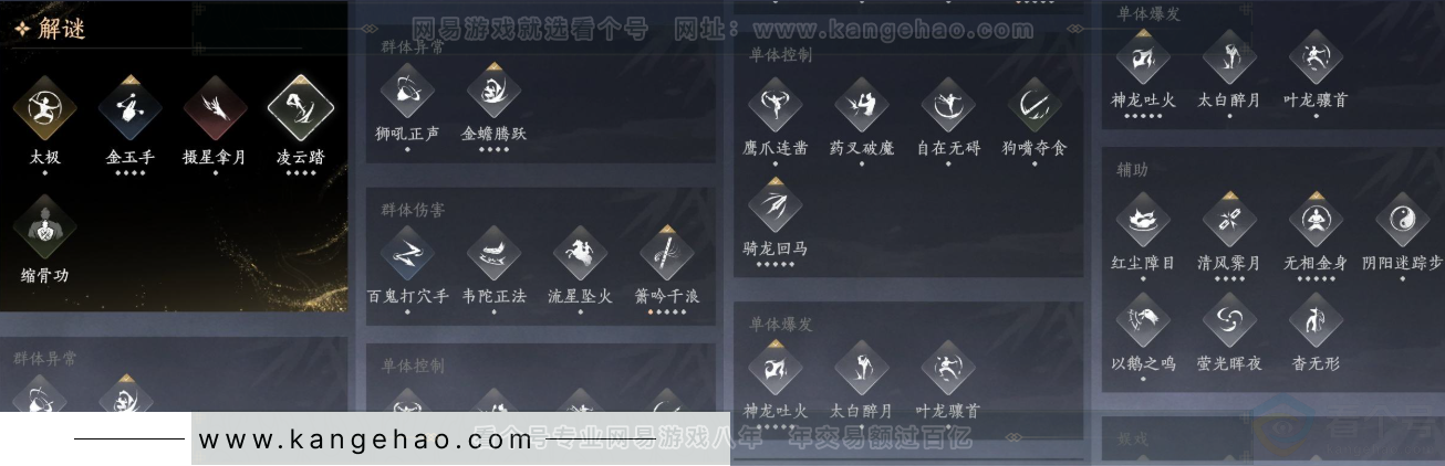 YYS33879燕云十六声账号详情图14