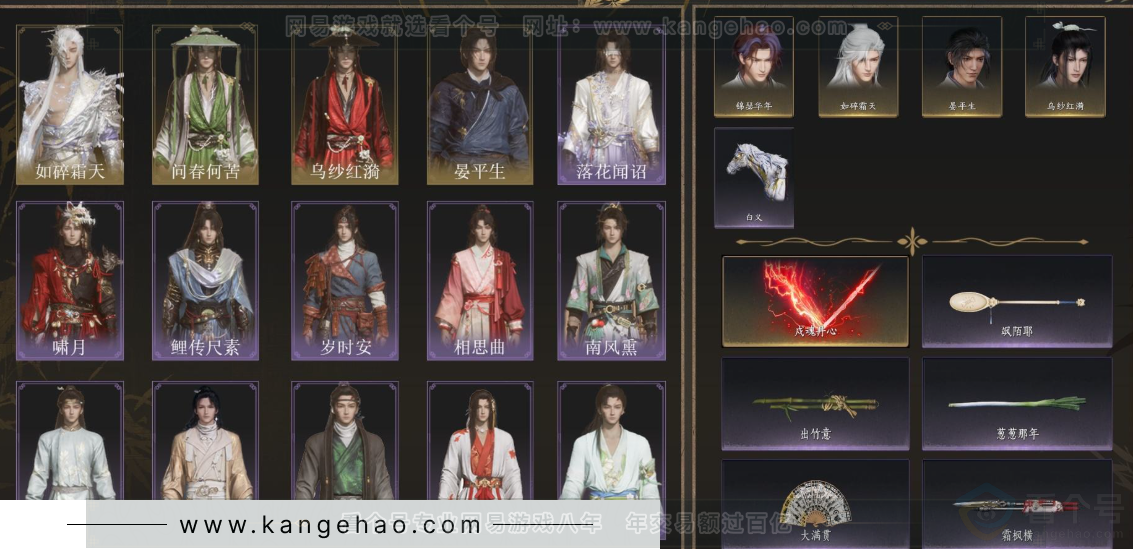 YYS33879燕云十六声账号详情图2