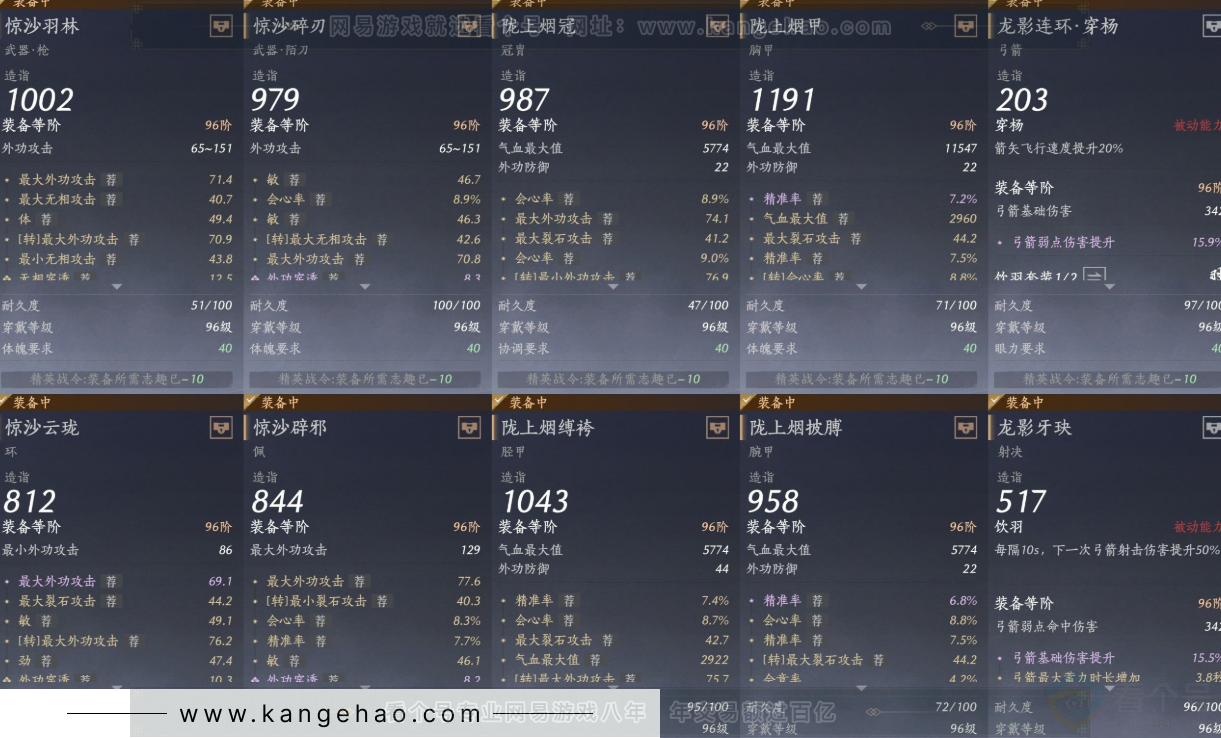 YYS33879燕云十六声账号详情图17