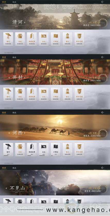 YYS33879燕云十六声账号详情图21