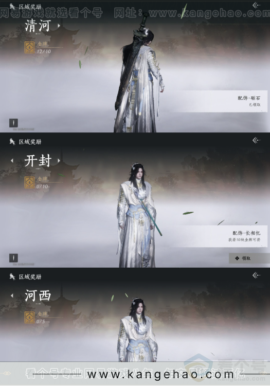 YYS33879燕云十六声账号详情图23