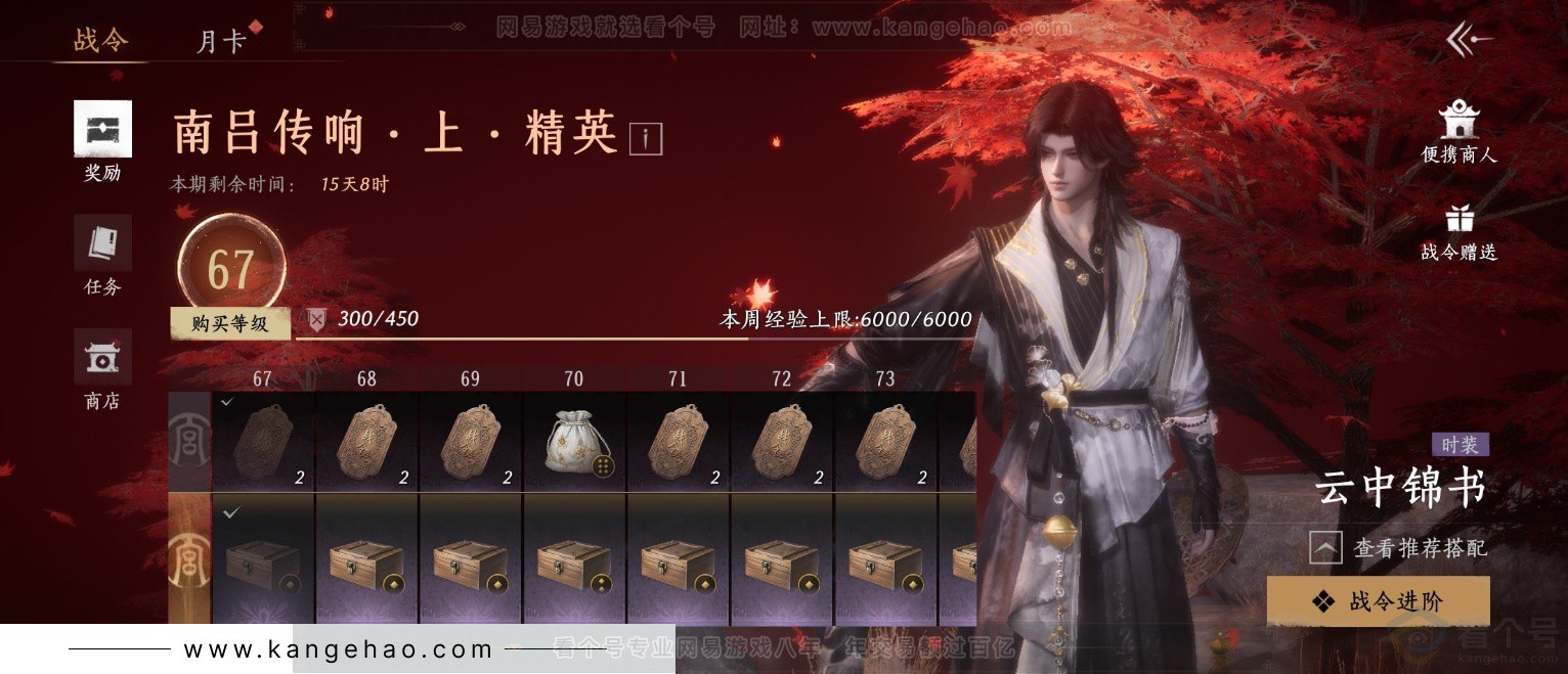 YYS33879燕云十六声账号详情图26