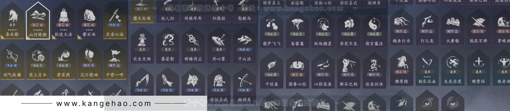 YYS33879燕云十六声账号详情图16