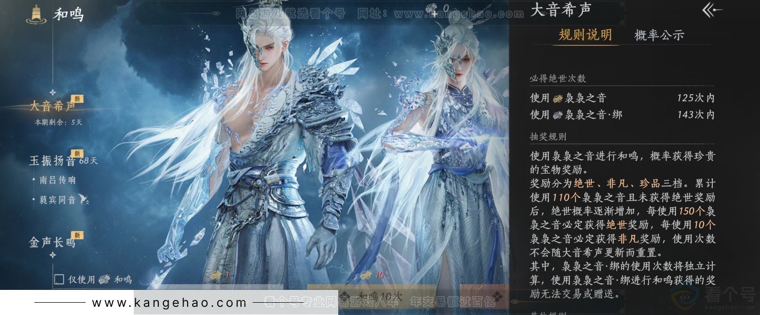 YYS33879燕云十六声账号详情图24