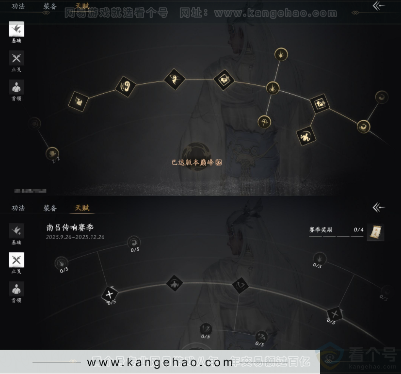 YYS33879燕云十六声账号详情图22