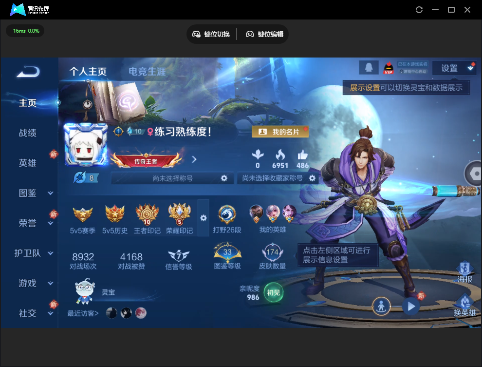 WZ3325619王者荣耀账号详情图6 WZ3325619王者荣耀账号详情图6