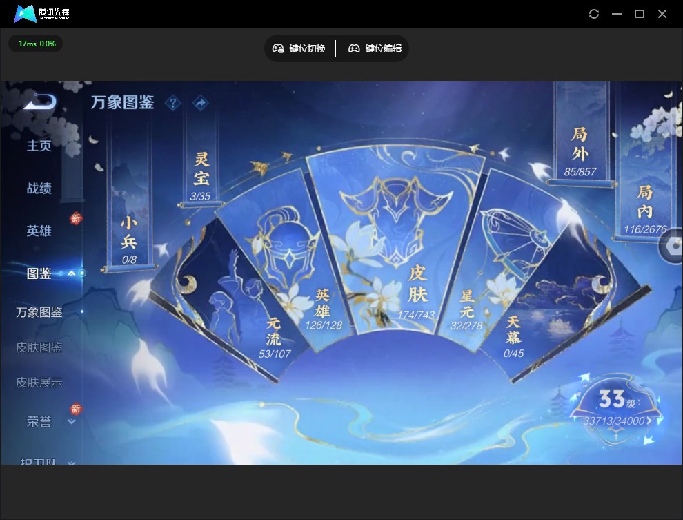 WZ3325619王者荣耀账号详情图7 WZ3325619王者荣耀账号详情图7