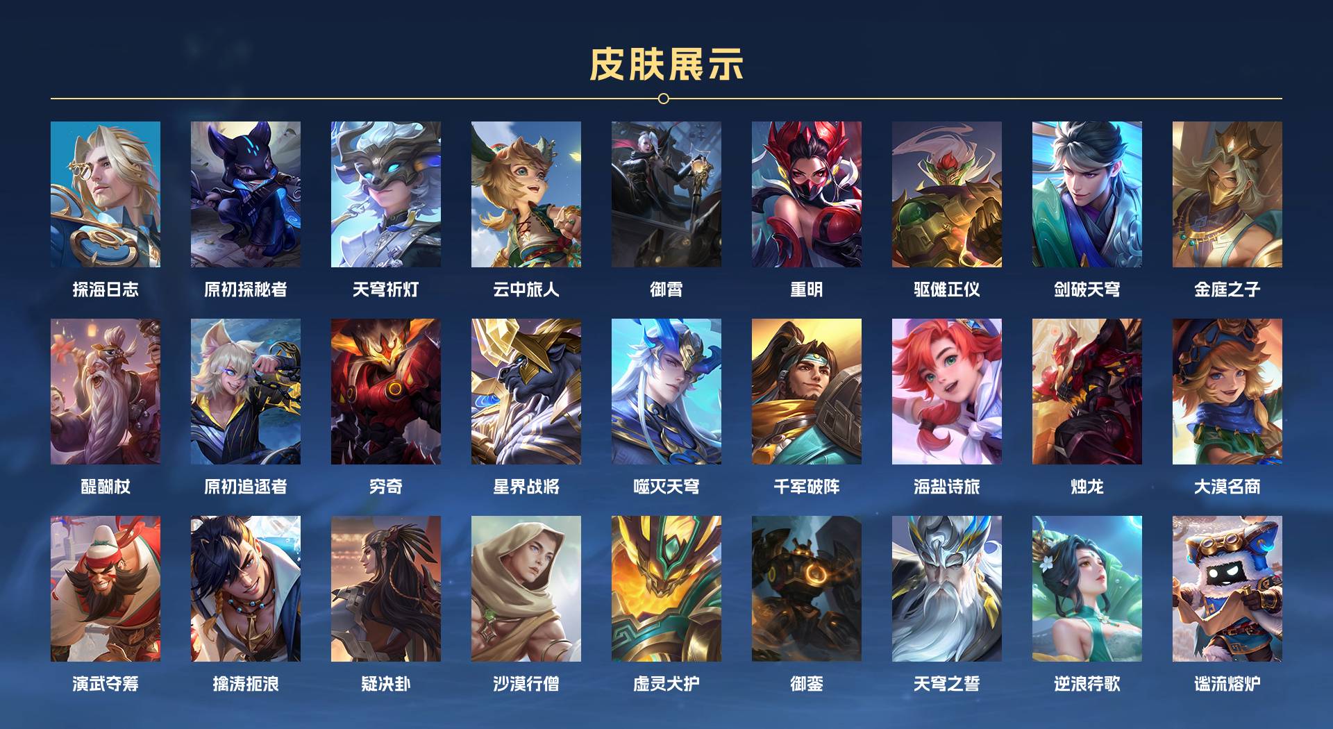 WZ3325619王者荣耀账号详情图5 WZ3325619王者荣耀账号详情图5