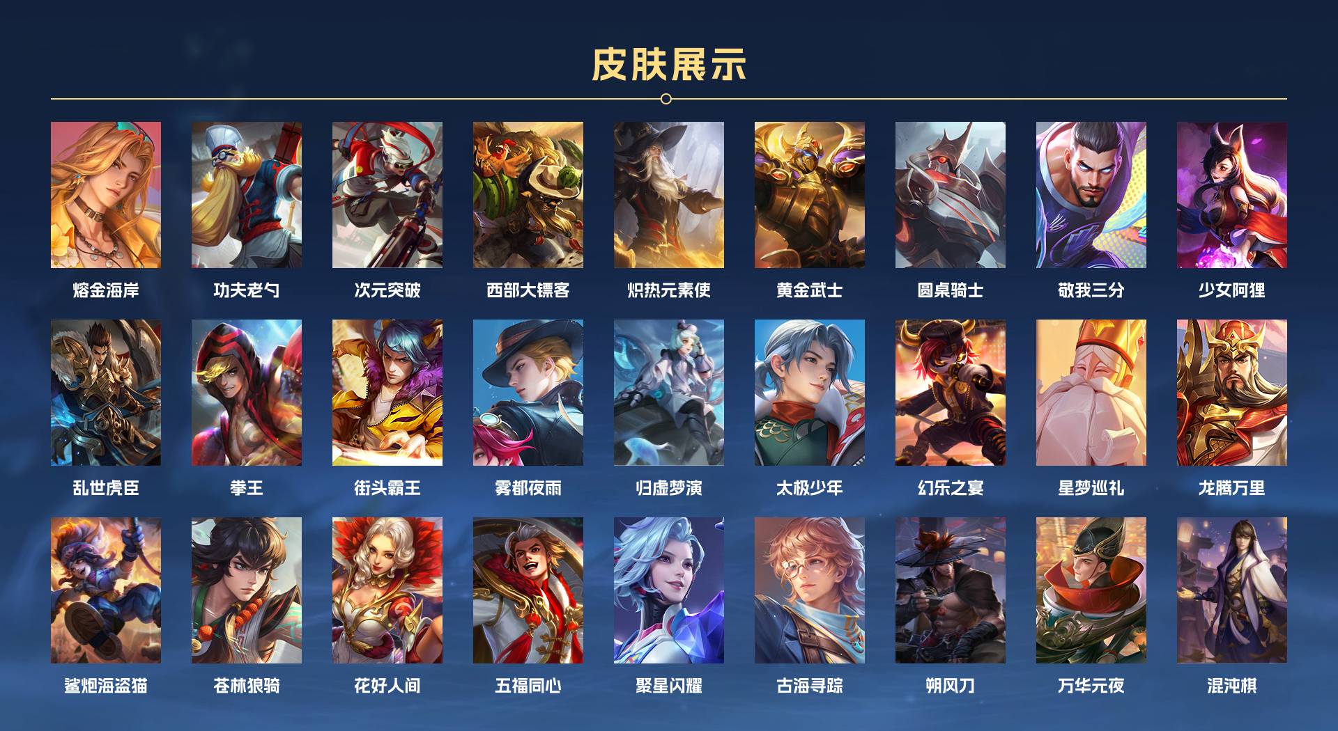 WZ3325619王者荣耀账号详情图4 WZ3325619王者荣耀账号详情图4