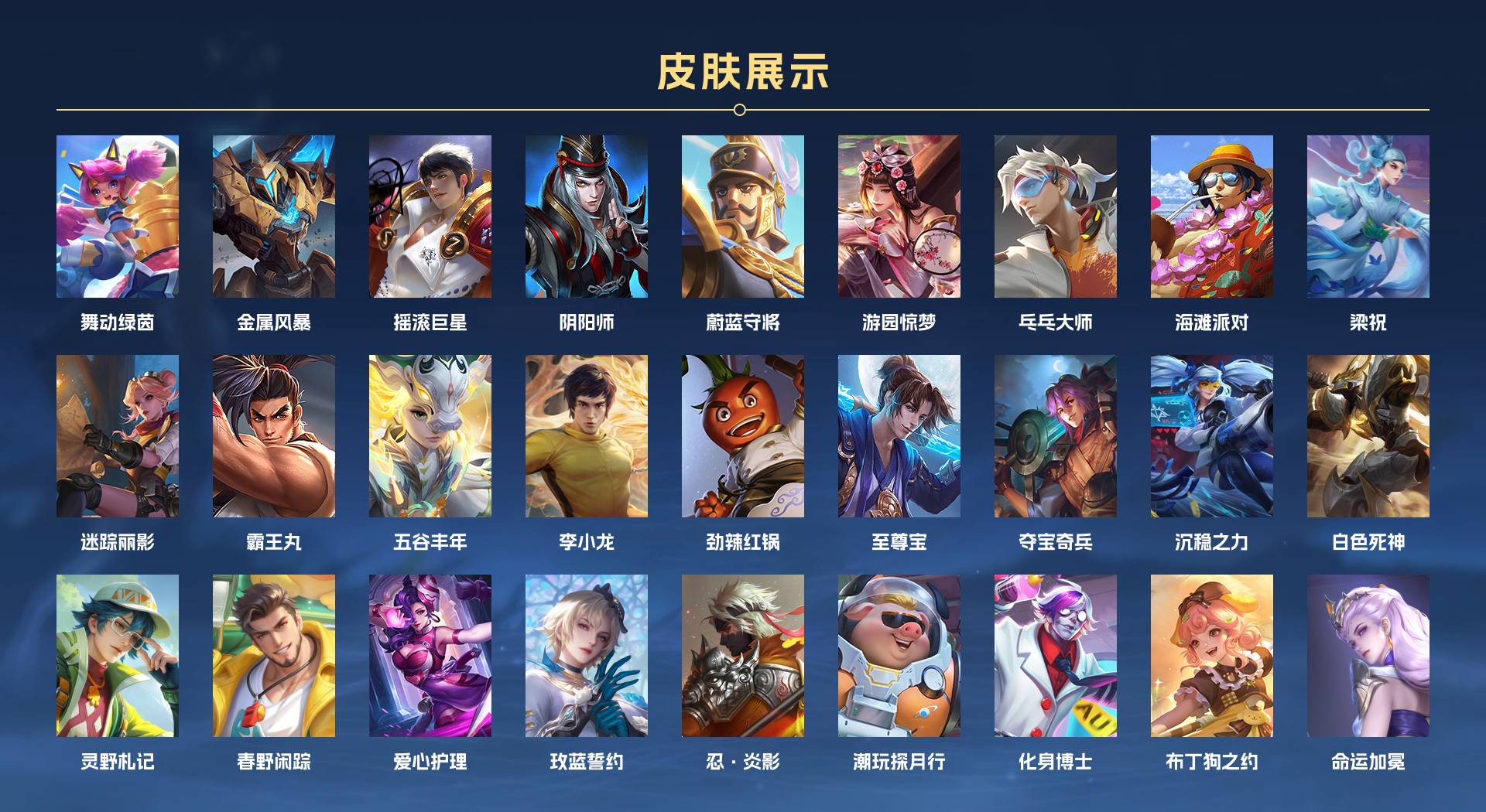 WZ3325619王者荣耀账号详情图2 WZ3325619王者荣耀账号详情图2